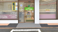 よませコトブキヤ薬局の入口