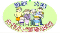 よませコトブキヤ薬局の相談対応