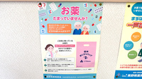 よませコトブキヤ薬局の残薬回収サービス