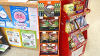 よませコトブキヤ薬局の健康食品
