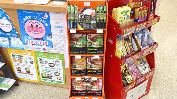 よませコトブキヤ薬局の健康食品