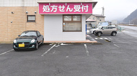 よませコトブキヤ薬局の駐車場