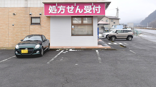 よませコトブキヤ薬局の駐車場