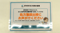 橋本薬局のネット受付対応