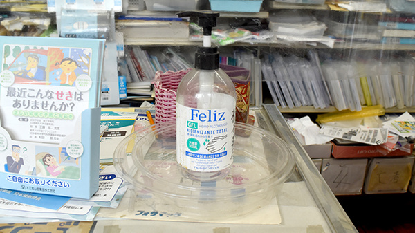 橋本薬局の感染予防対策