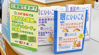 スギ薬局　高針店の冊子