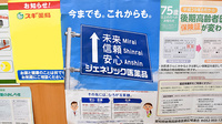 スギ薬局　高針店のジェネリック対応