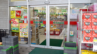 スギ薬局　城北店の入口