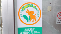 スギ薬局　城北店の認知症サポーター
