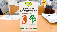 スギ薬局　平針店の筆談対応