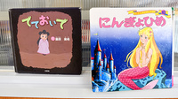 スギ薬局　平針店のキッズ用品