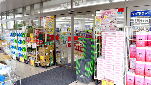 スギ薬局　平針店の入口