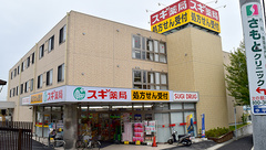 スギ薬局　平針店の外観