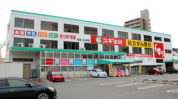 スギ薬局　原店の外観
