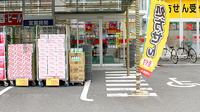 スギ薬局　原店の入口