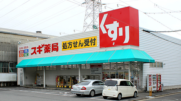スギ薬局　砂美店の外観