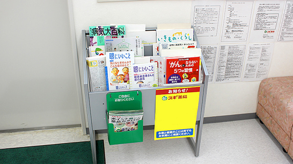 スギ薬局　砂美店の書籍