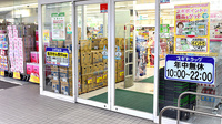 スギ薬局　打中店の入口