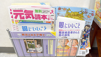 スギ薬局　打中店の冊子