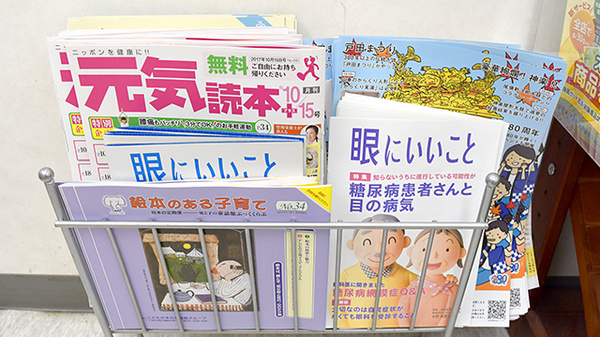 スギ薬局　打中店の冊子