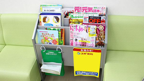 スギ薬局　金山駅前店の書籍