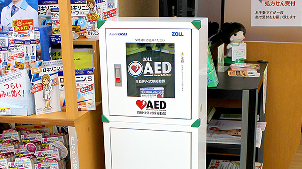 スギ薬局　伏見店のAED