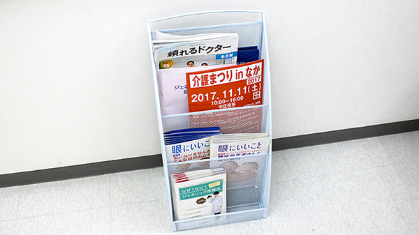 スギ薬局　上前津店の冊子