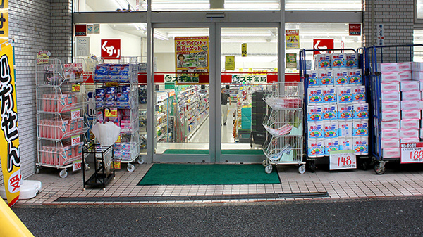 スギ薬局　上前津店の入口