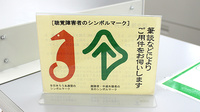 スギ薬局　上前津店の筆談対応