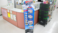 スギ薬局　上前津店の一般医薬品