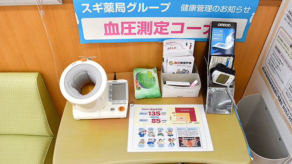 スギ薬局　清水山店の血圧計
