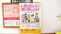 スギ薬局　清水山店のかかりつけ薬局対応