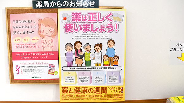 スギ薬局　清水山店のかかりつけ薬局対応