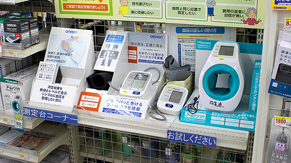 スギ薬局　弥富通店の血圧計