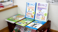 スギ薬局　弥富通店の冊子