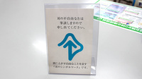 スギ薬局　弥富通店の筆談対応