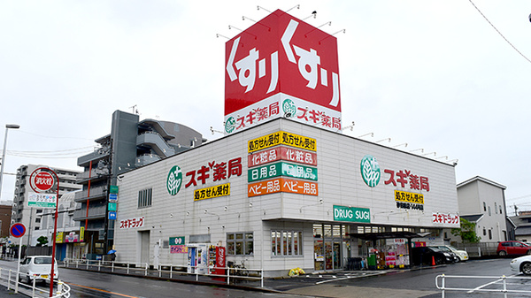 スギ薬局　砂田橋店の外観