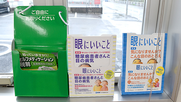 スギ薬局　砂田橋店の冊子
