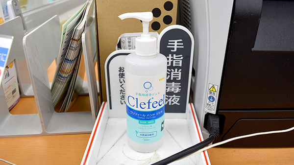 スギ薬局　メッツ大曽根店の感染予防対策