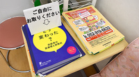スギ薬局　メッツ大曽根店の冊子