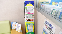 スギ薬局　鳴海店の冊子