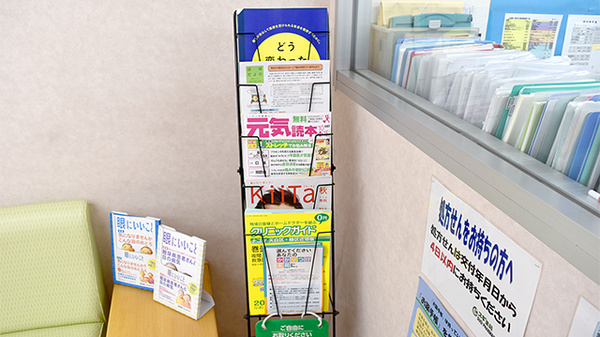 スギ薬局　鳴海店の冊子