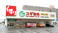 スギ薬局　木場店の外観