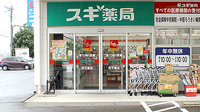 スギ薬局　木場店の入口