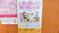 スギ薬局　宝神店のかかりつけ薬局対応