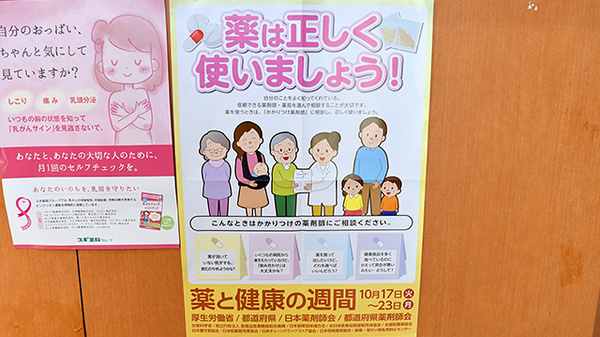 スギ薬局　宝神店のかかりつけ薬局対応