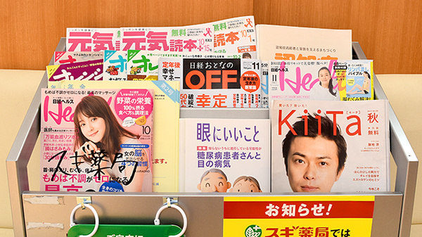 スギ薬局　宝神店の書籍