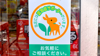 スギ薬局　宝神店の認知症サポーター