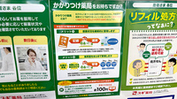 スギ薬局　太閤通店のかかりつけ薬局対応
