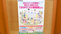 スギ薬局　戸田店のかかりつけ薬局対応